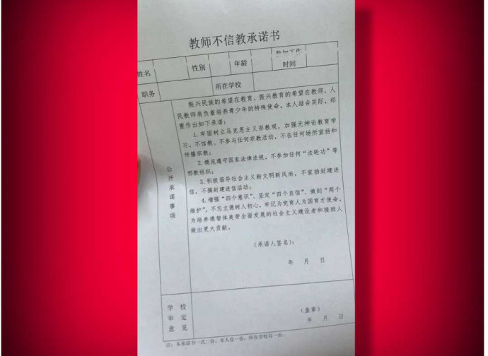 Il documento per gli insegnanti nello Zhejiang